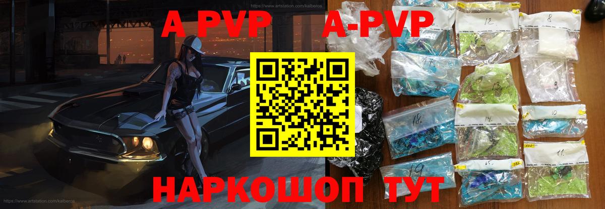 Сыктывкар  хочу   A-PVP СК  Альфа ПВП СК КРИС  Alpha-PVP  Вход с VPN  A-PVP кристаллы 