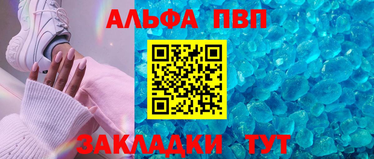 Alpha PVP VHQ Сыктывкар