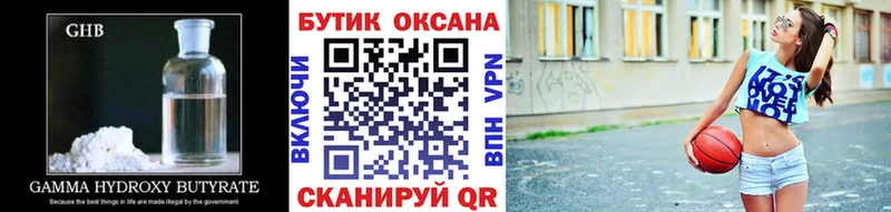 Бутират BDO  купить наркотики сайты  Сыктывкар 