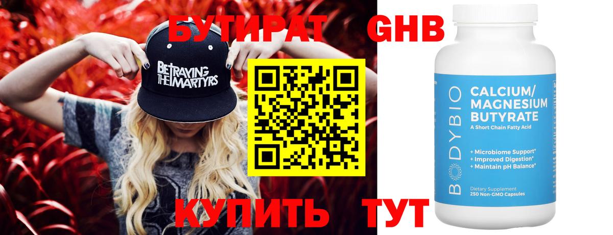 БУТИРАТ Butirat  Бутират  Сыктывкар  Вход с VPN 
