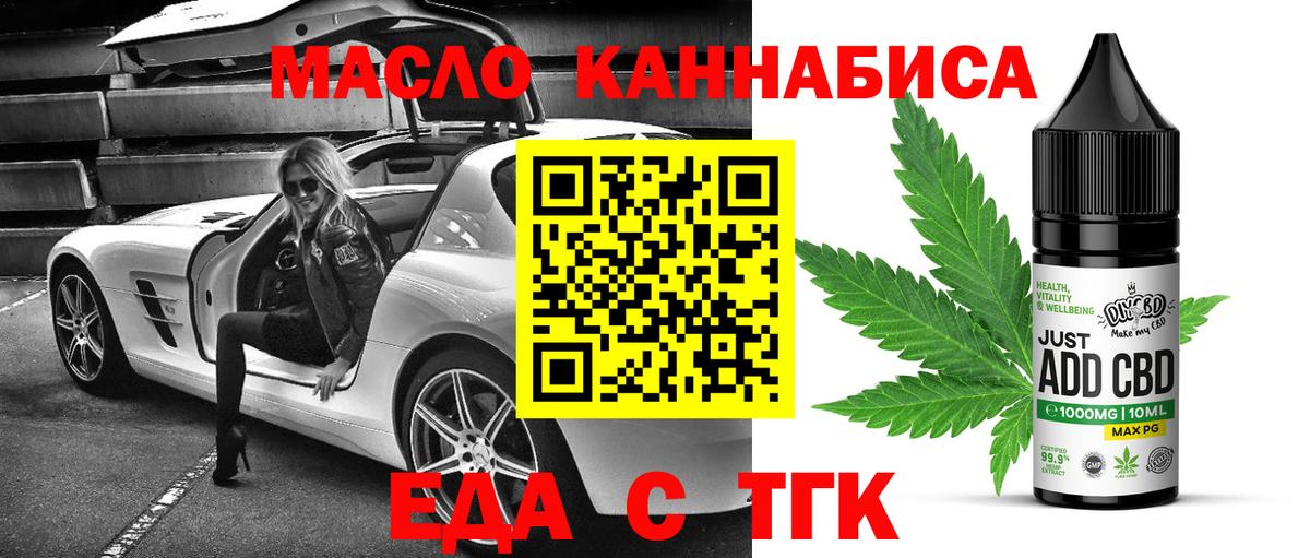 Сыктывкар  Печенье с ТГК марихуана  Вход с VPN 