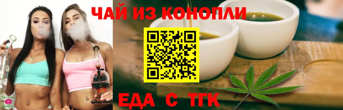 Еда ТГК марихуана Сыктывкар