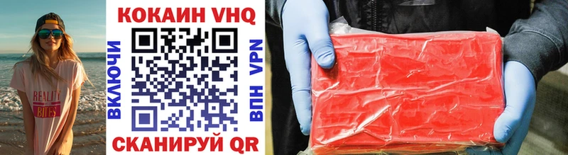 COCAIN VHQ  Сыктывкар 