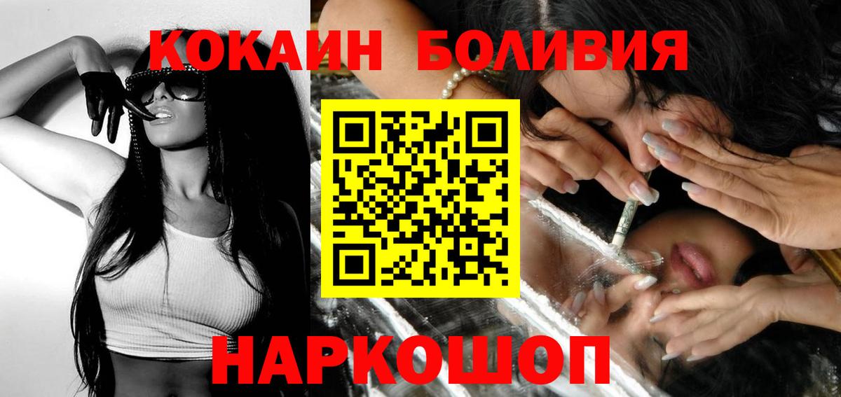 Сыктывкар  Cocaine FishScale  Cocaine  COCAIN VHQ  Вход с VPN 