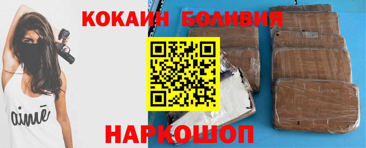 Кокаин 97% Сыктывкар