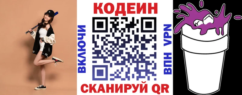 Кодеиновый сироп Lean Purple Drank  наркота  Сыктывкар 