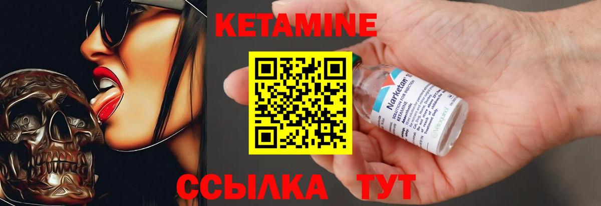 КЕТАМИН VHQ  Вход с VPN  Сыктывкар 