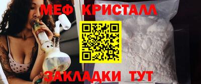 мефедрон Славгород