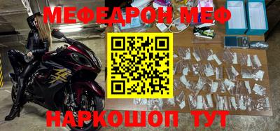мефедрон Славгород
