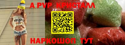спайс Ставрополь