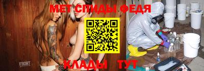 мефедрон Славгород