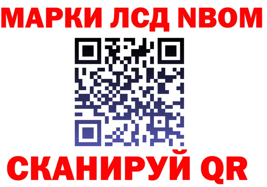 Марки N-bome 1500мкг ТОР darknet KRAKEN Сыктывкар