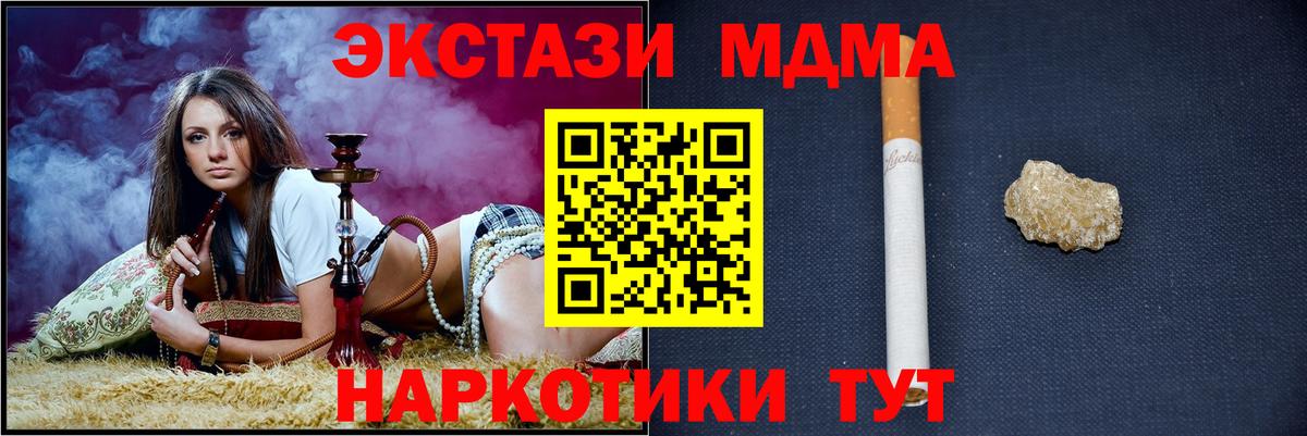 MDMA молли Сыктывкар