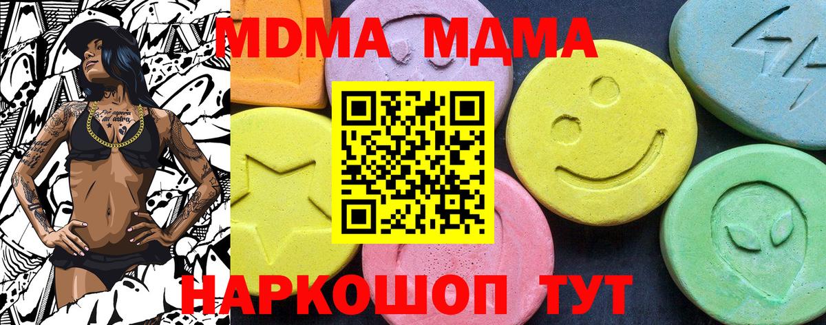 MDMA crystal  Вход с VPN  Сыктывкар  MDMA crystal 