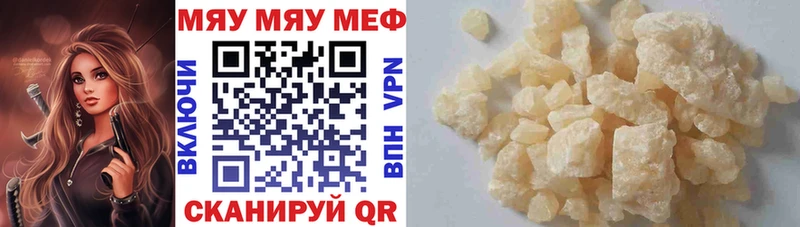 Меф мука Сыктывкар
