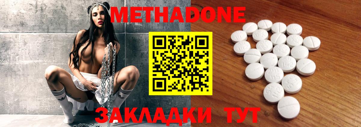 МЕТАДОН кристалл  Вход с VPN  Сыктывкар 