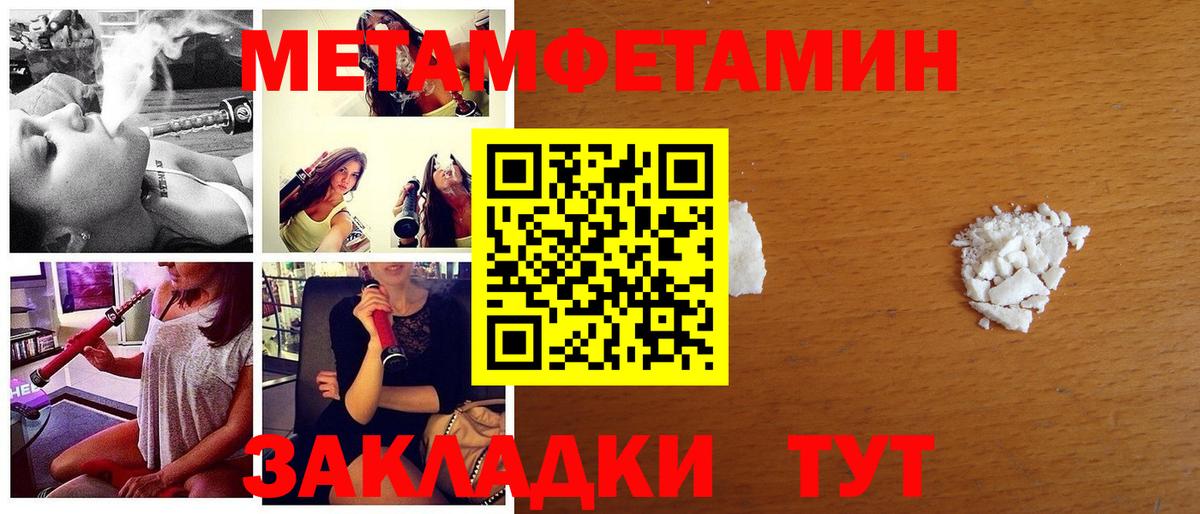 Первитин Декстрометамфетамин 99.9%  Вход с VPN  Первитин Декстрометамфетамин 99.9%  Сыктывкар 