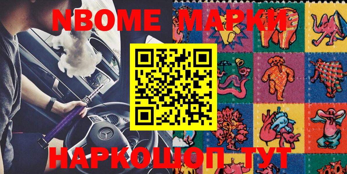 Марки NBOMe 1,5мг Сыктывкар