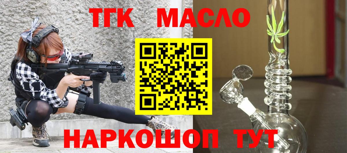 ТГК THC oil Сыктывкар