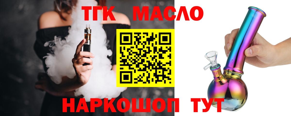 ТГК концентрат  Вход с VPN  Сыктывкар 