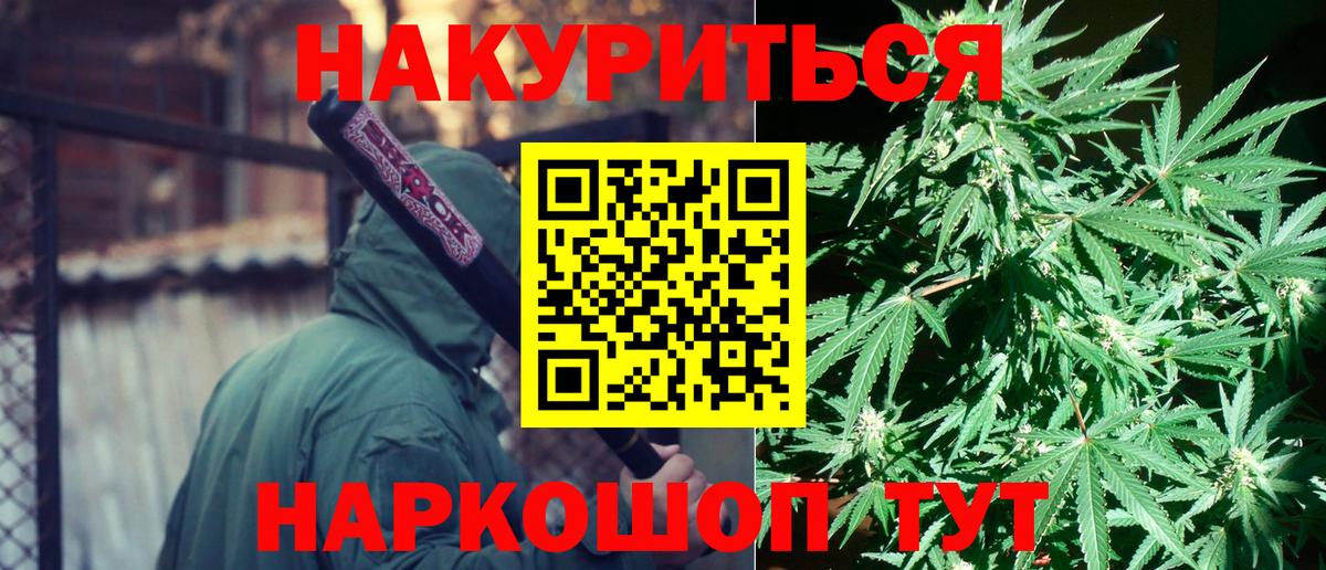 Сыктывкар  МАРИХУАНА AK-47  Шишки марихуана план  Бошки Шишки VHQ  Вход с VPN 